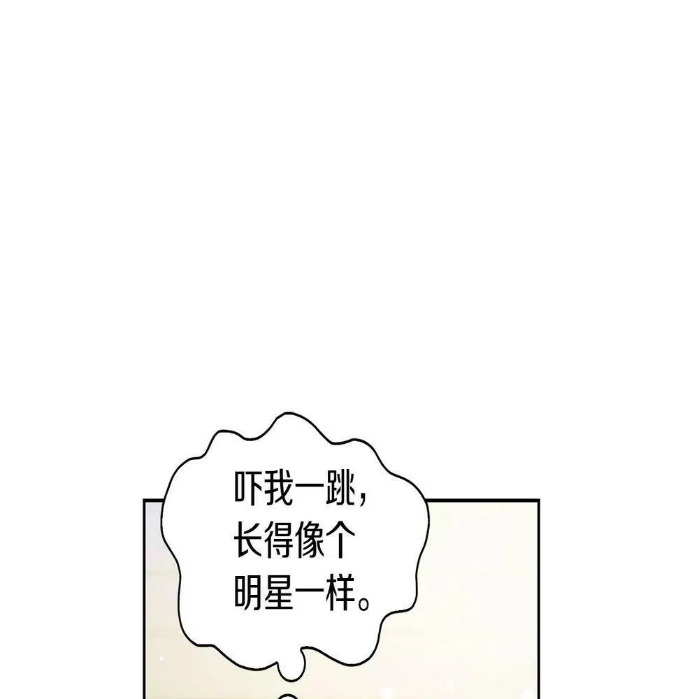 第1话 半兽人 第34页