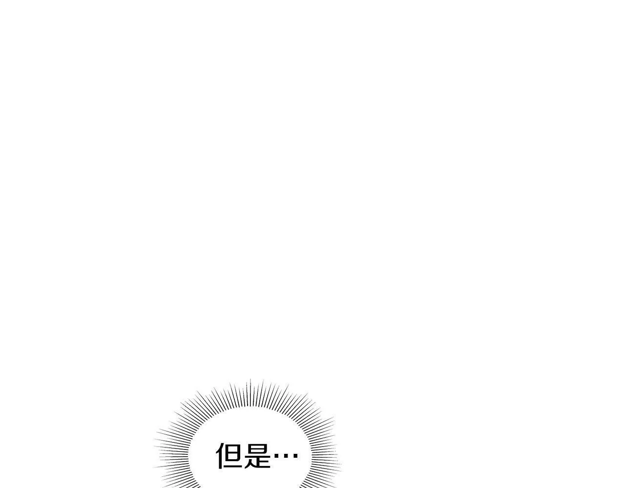 第1话 半兽人 第36页
