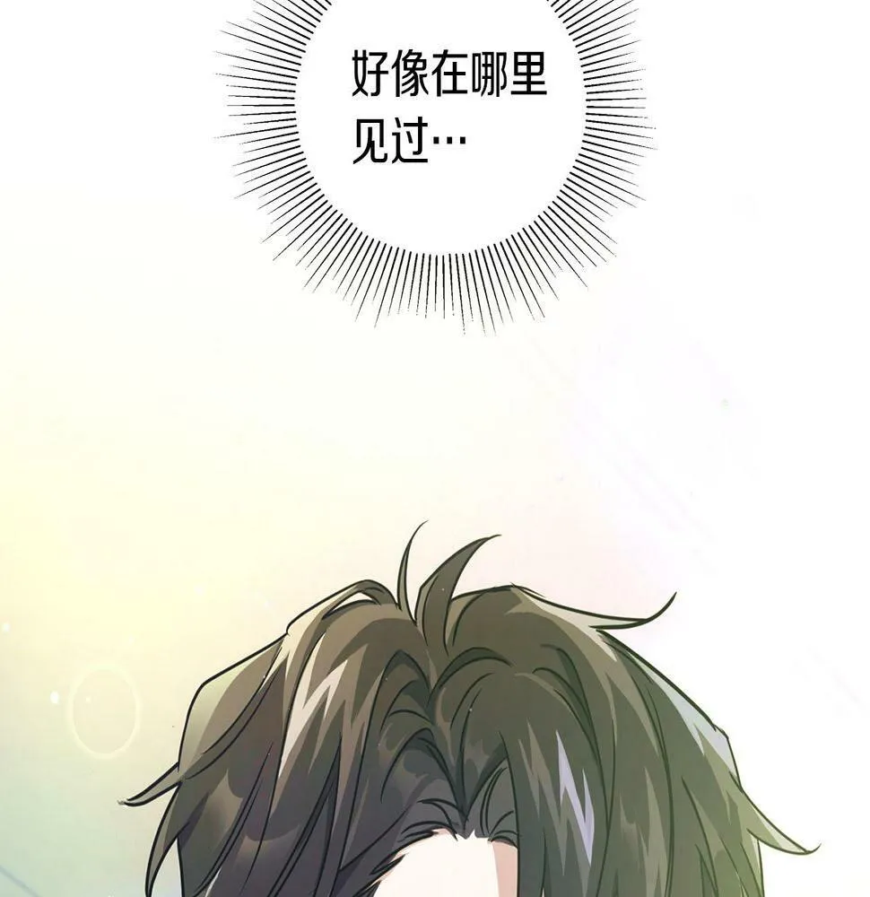 第1话 半兽人 第38页