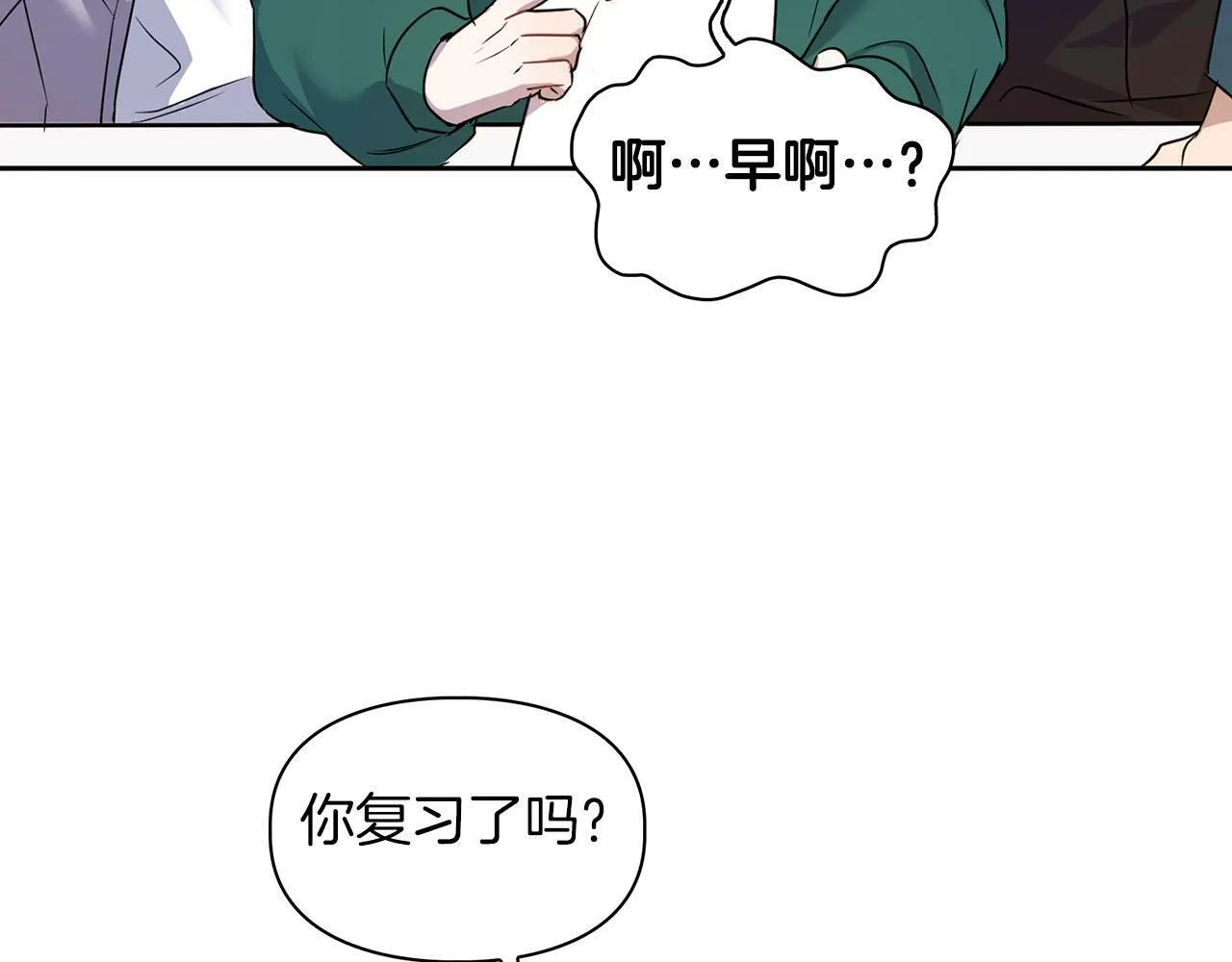 第1话 半兽人 第51页