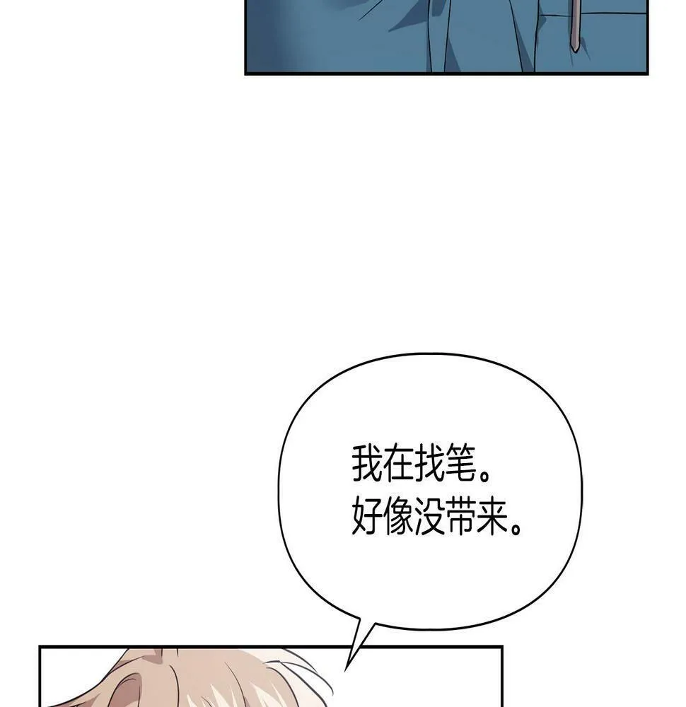 第1话 半兽人 第53页
