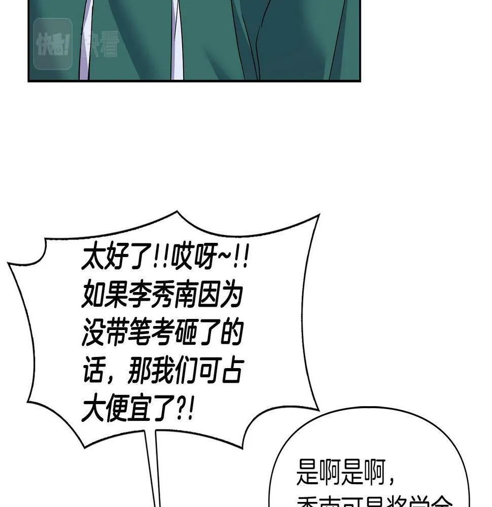 第1话 半兽人 第55页