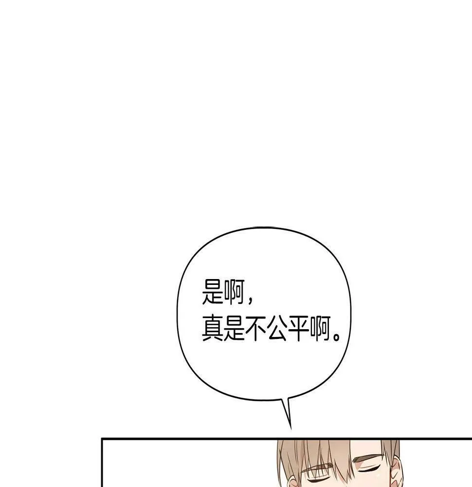 第1话 半兽人 第58页