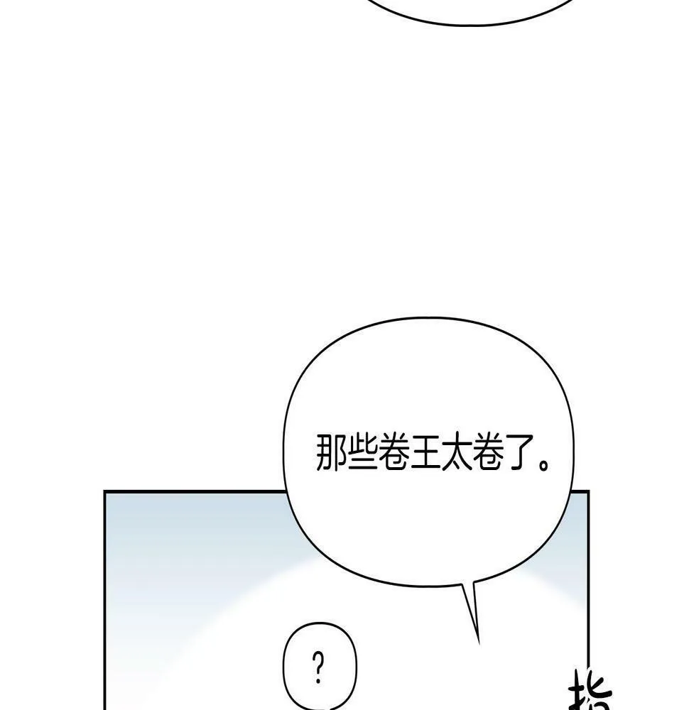 第1话 半兽人 第61页