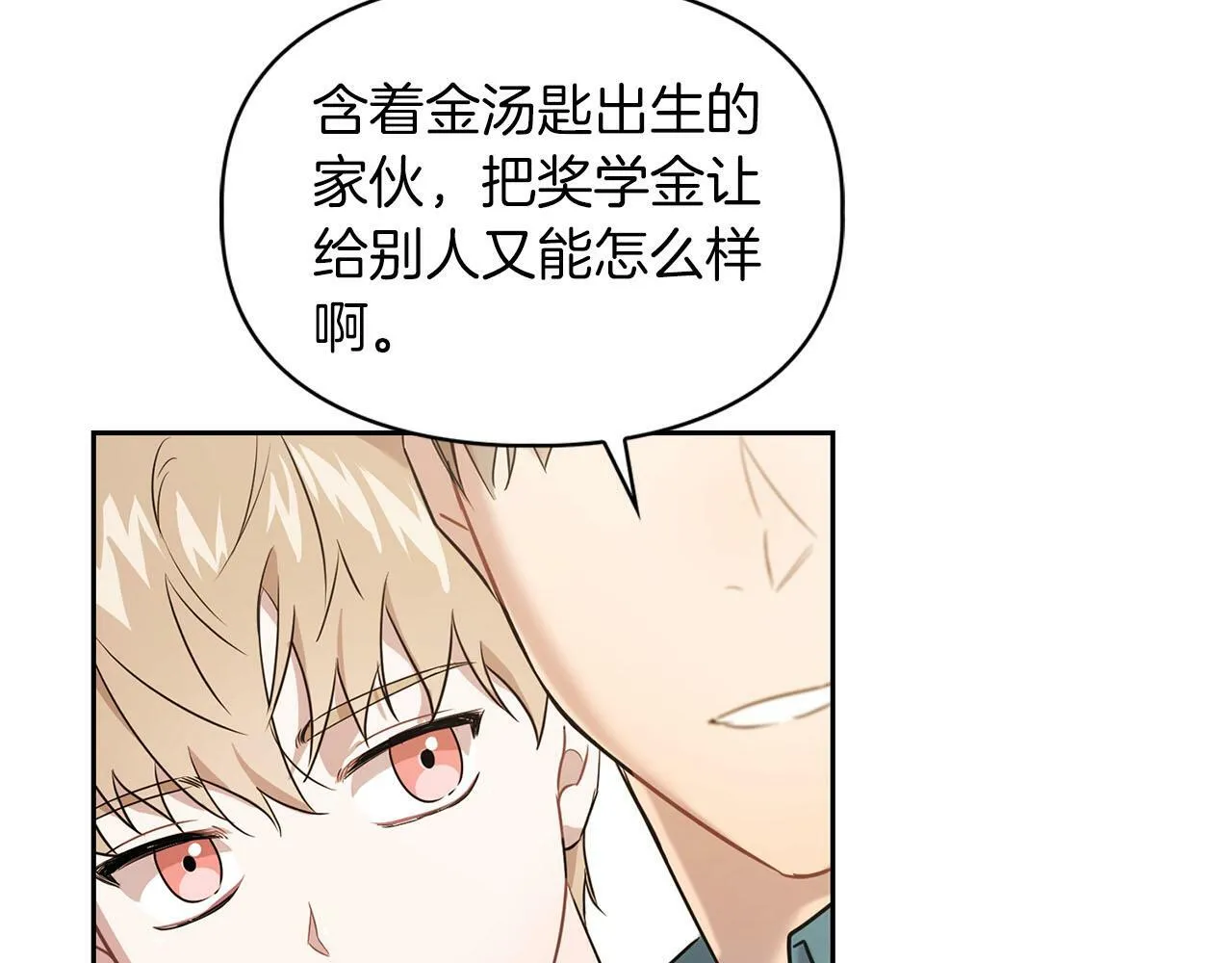 第1话 半兽人 第63页