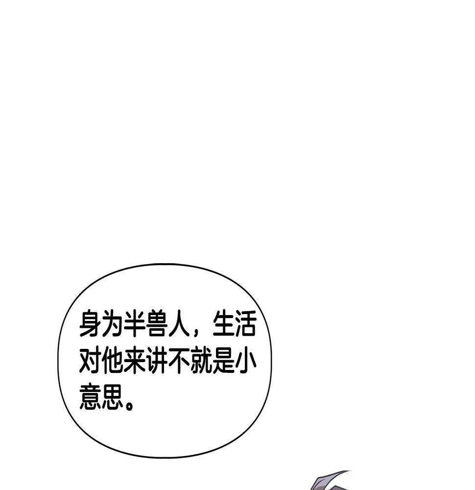 第1话 半兽人 第65页