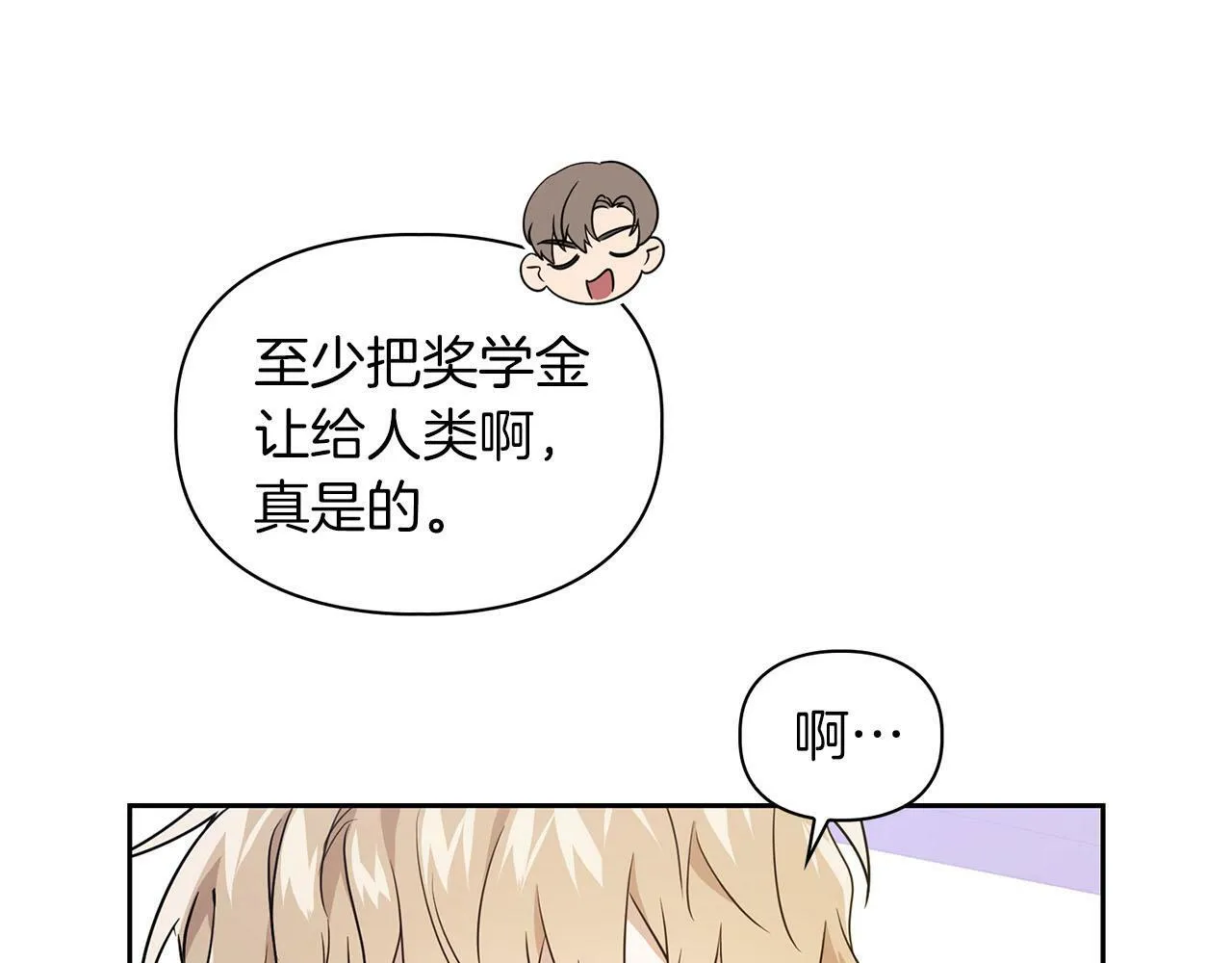 第1话 半兽人 第68页