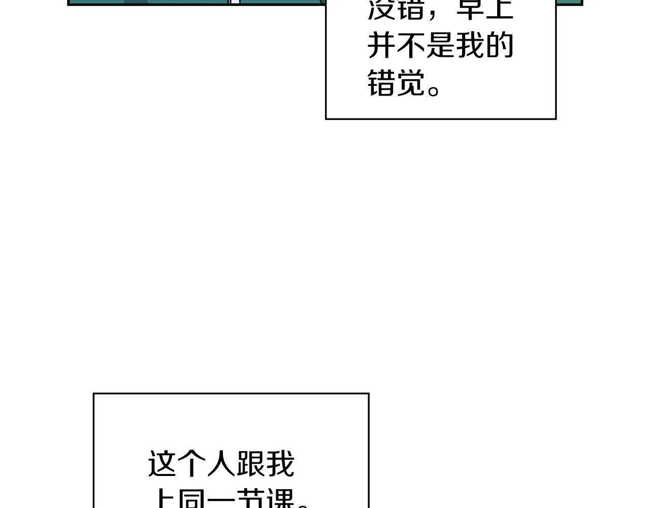 第1话 半兽人 第70页