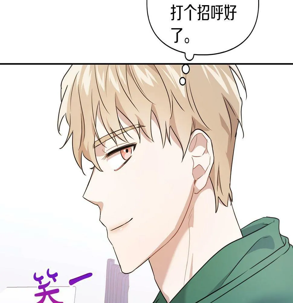 第1话 半兽人 第73页