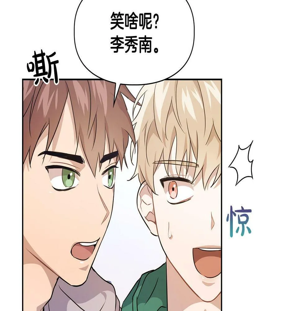 第1话 半兽人 第75页
