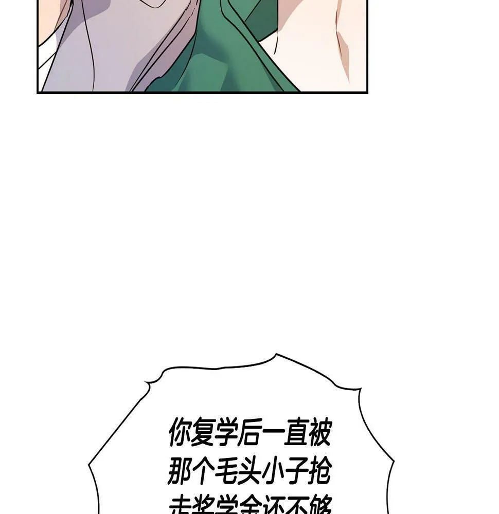 第1话 半兽人 第76页