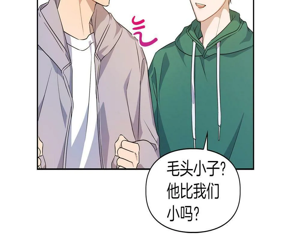 第1话 半兽人 第78页