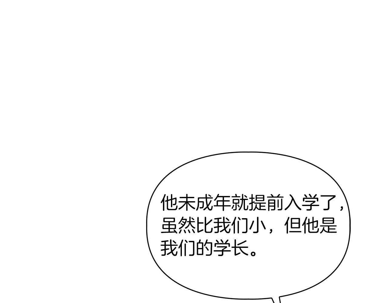 第1话 半兽人 第79页