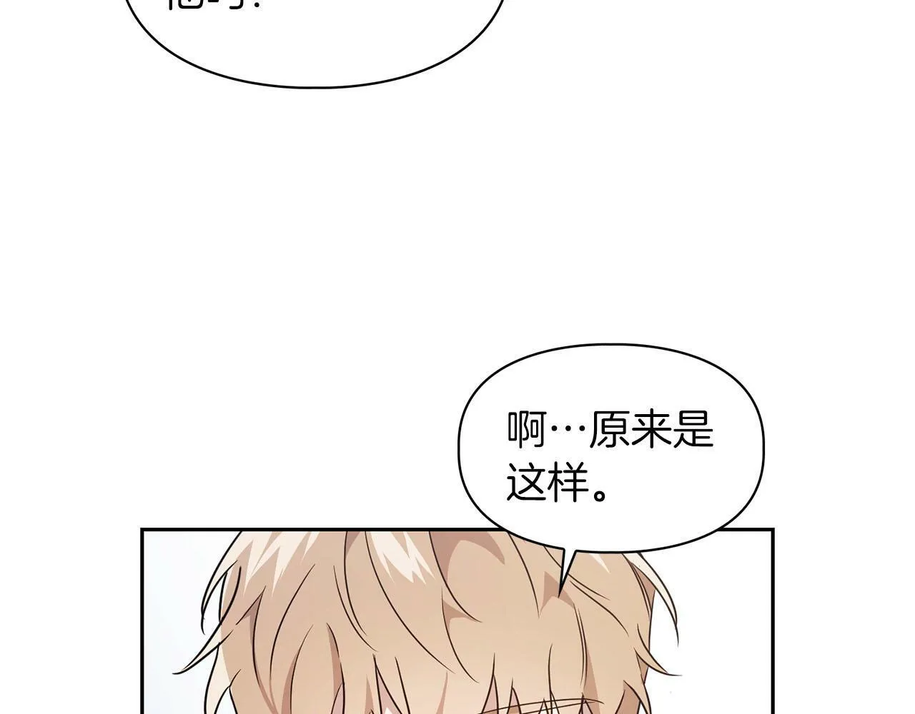 第1话 半兽人 第81页