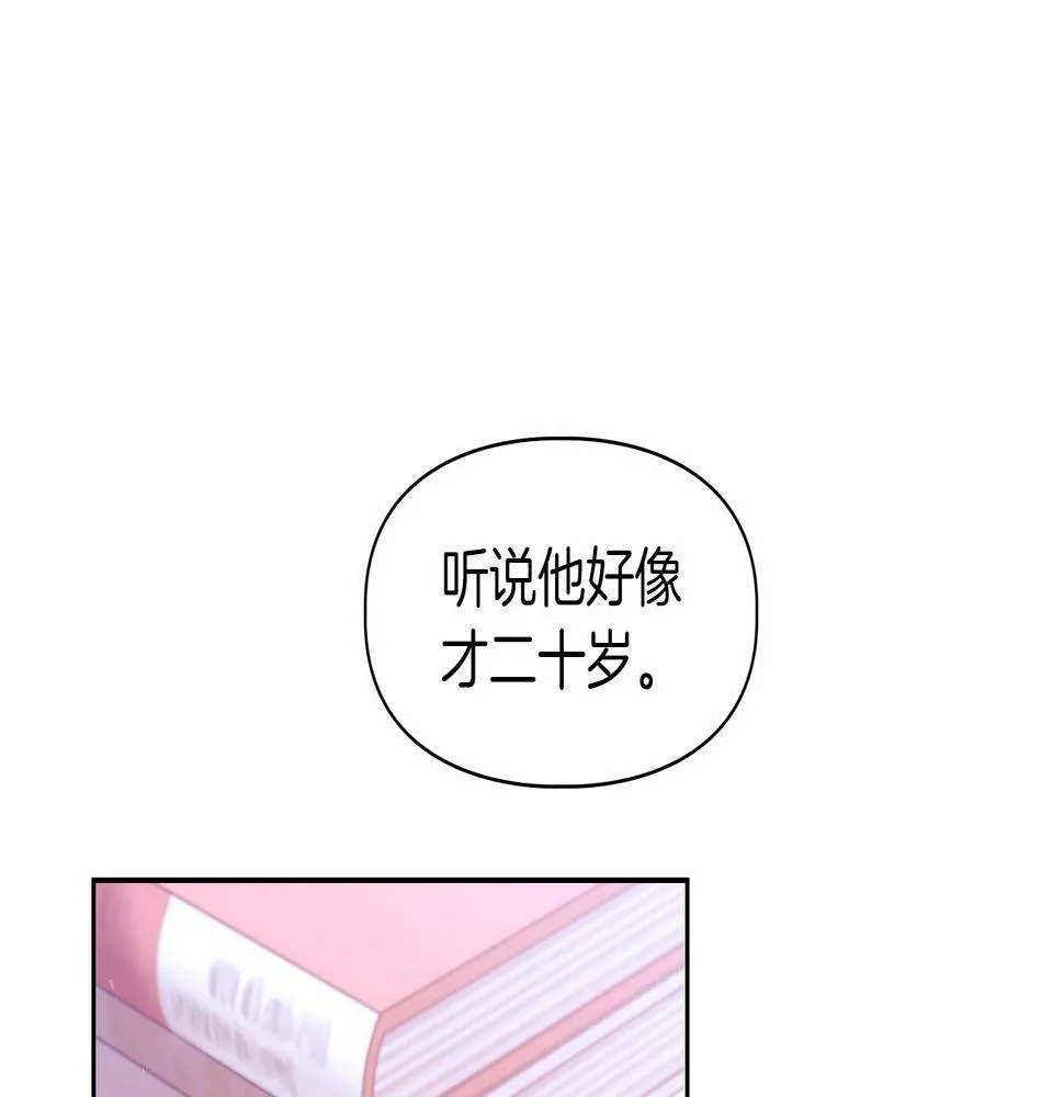 第1话 半兽人 第83页