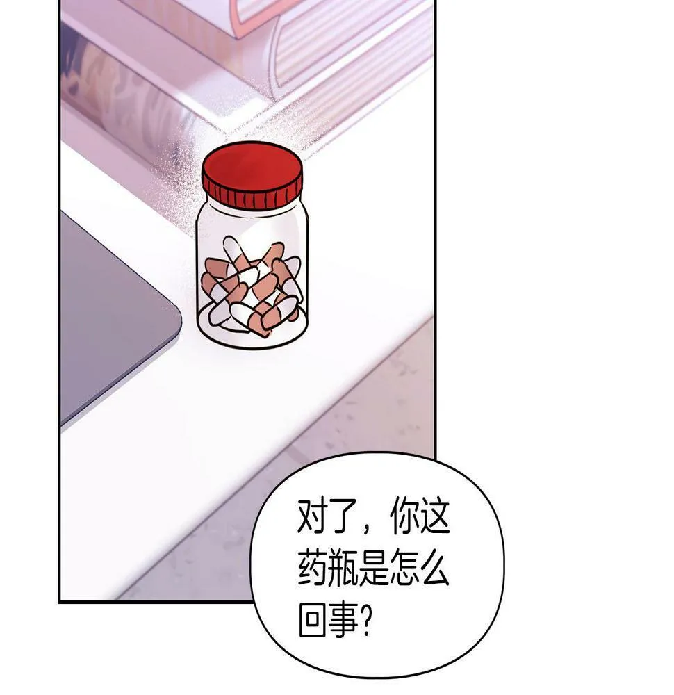 第1话 半兽人 第84页