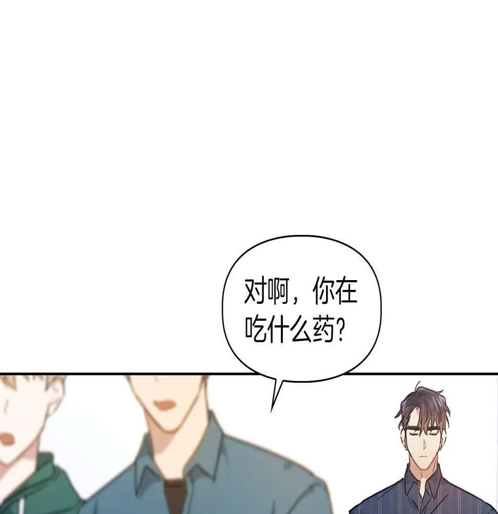 第1话 半兽人 第85页