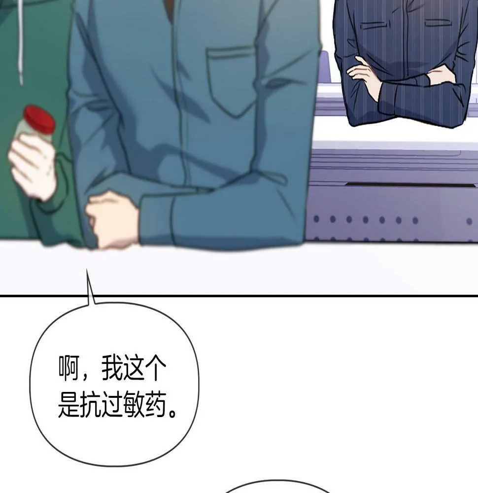 第1话 半兽人 第86页