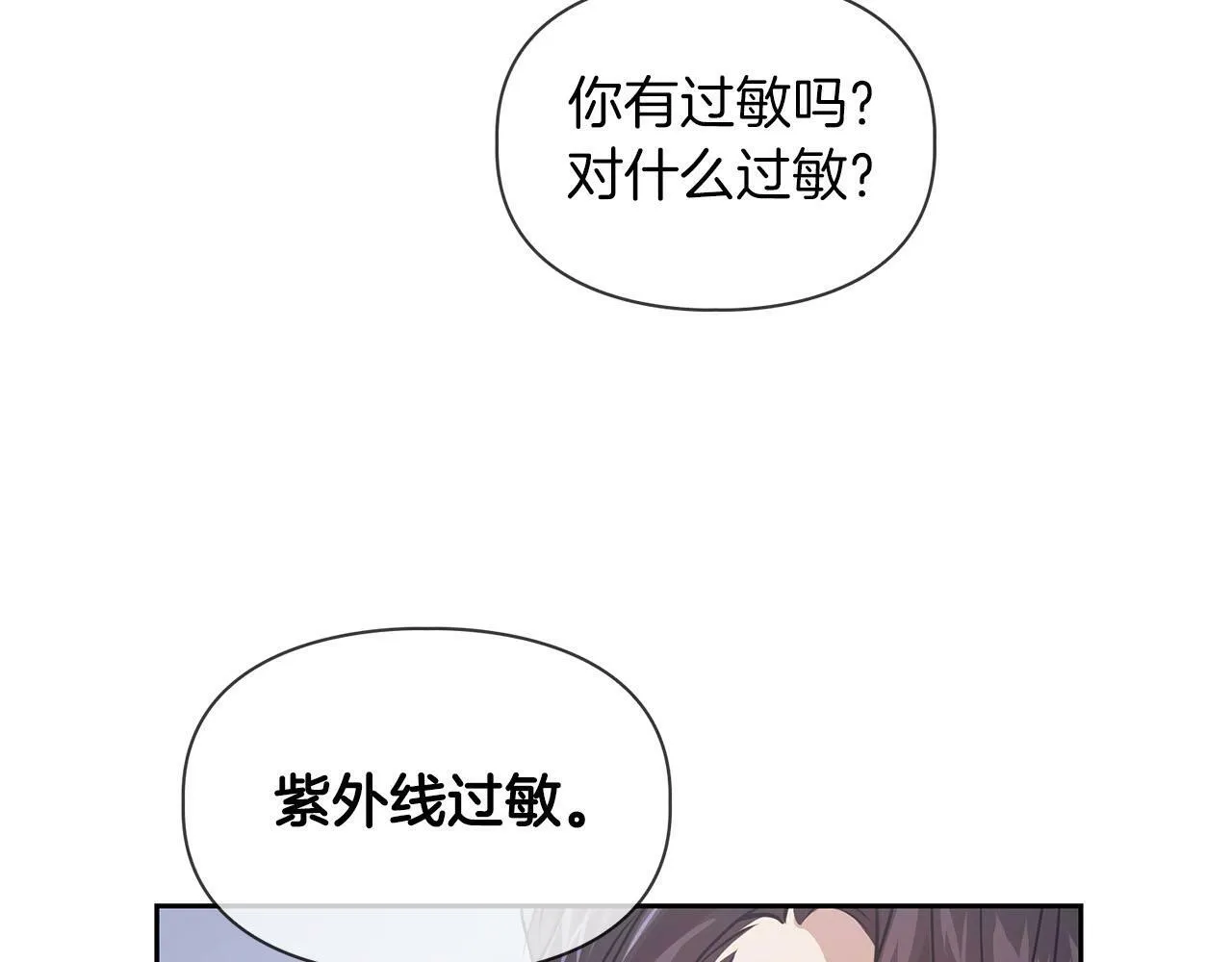 第1话 半兽人 第87页