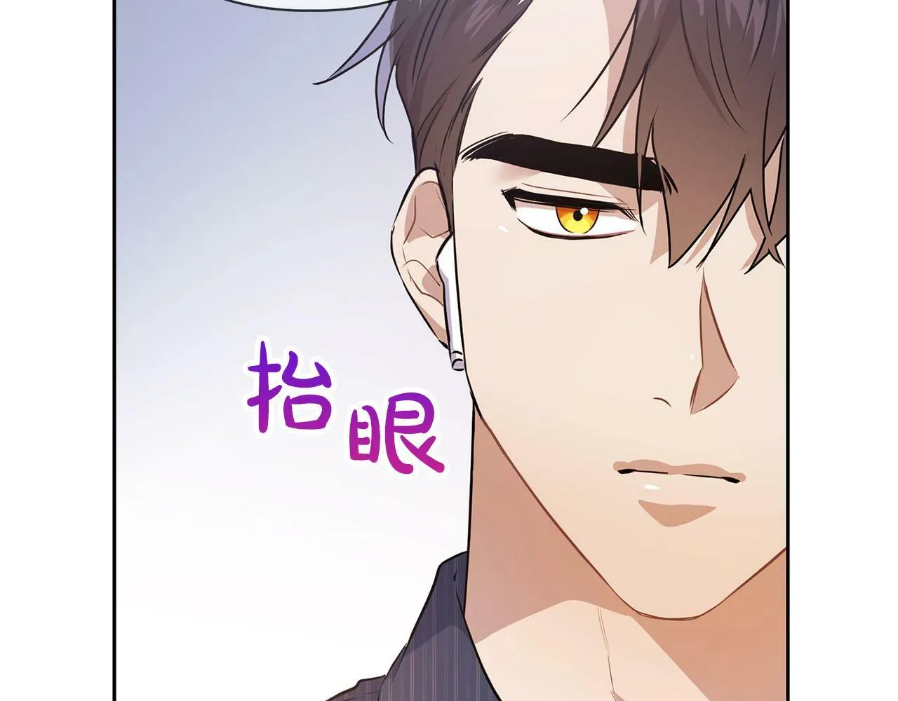 第1话 半兽人 第88页