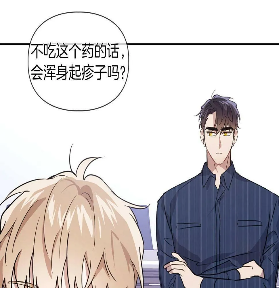 第1话 半兽人 第90页