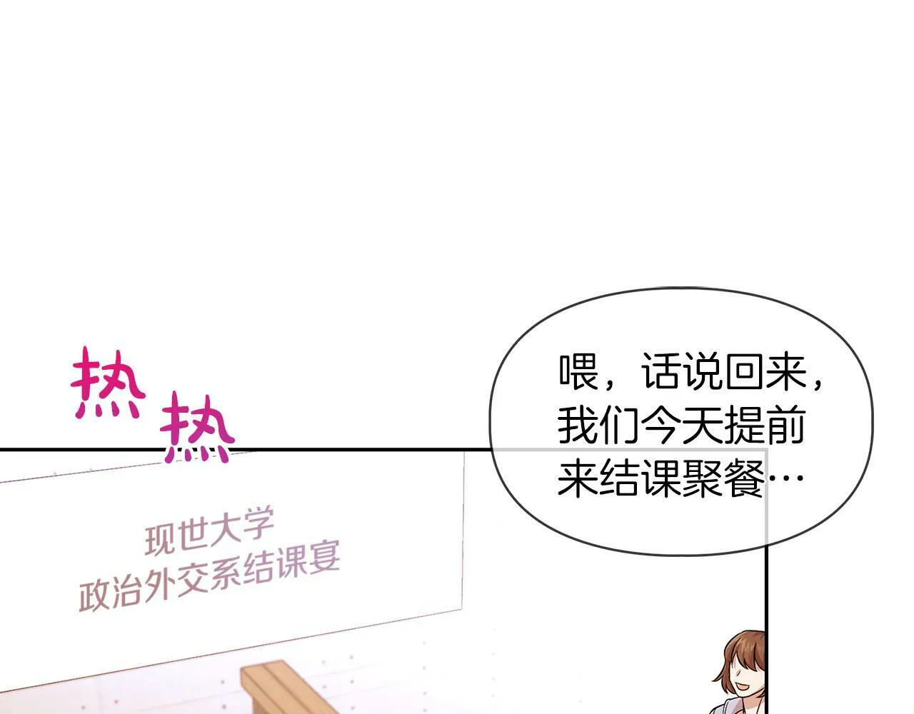 第1话 半兽人 第95页