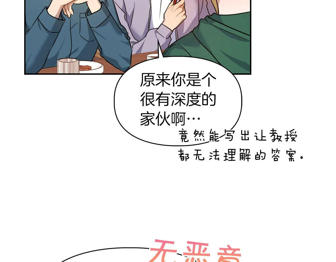 第1话 半兽人 第98页