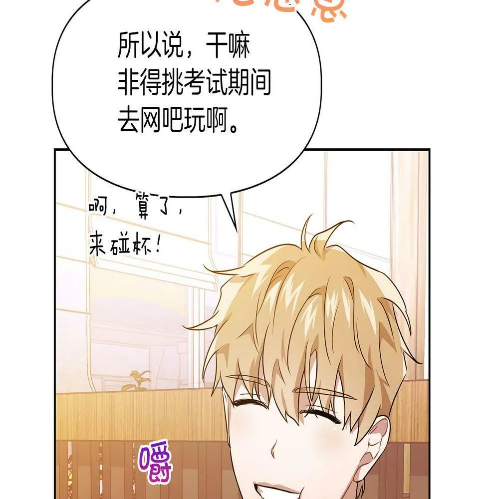 第1话 半兽人 第99页
