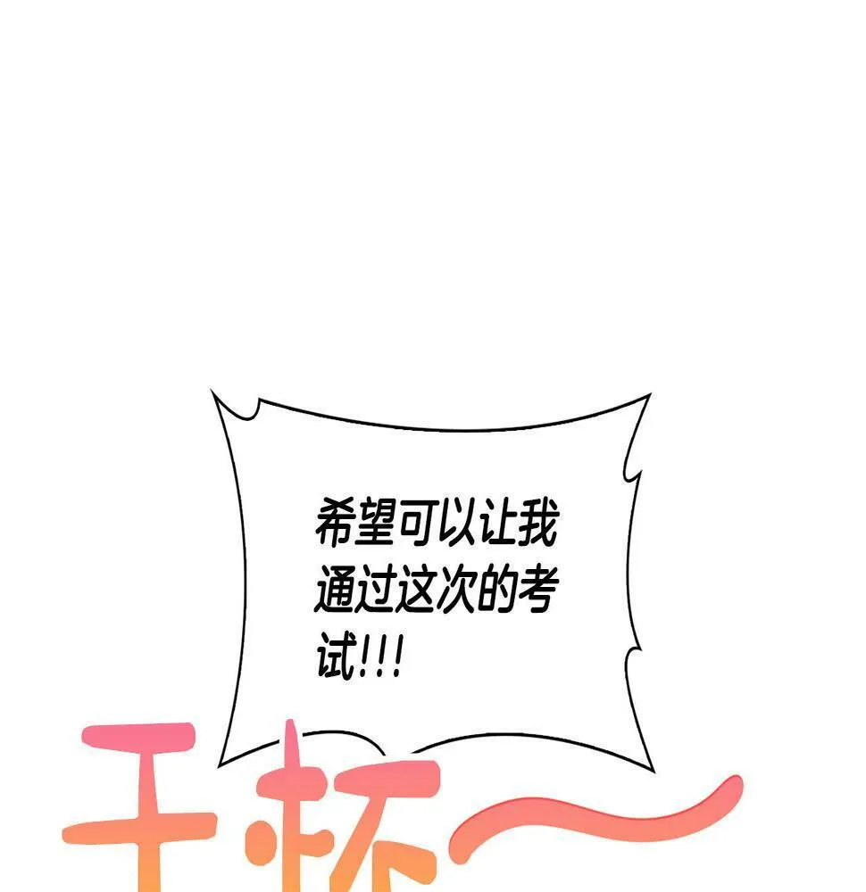 第1话 半兽人 第101页