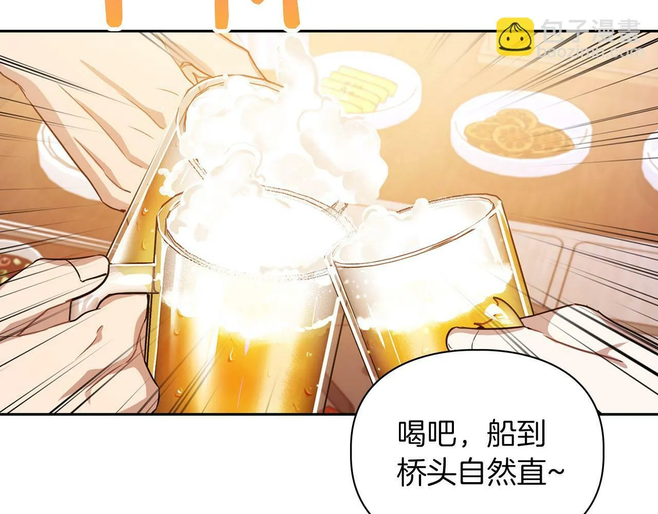 第1话 半兽人 第102页