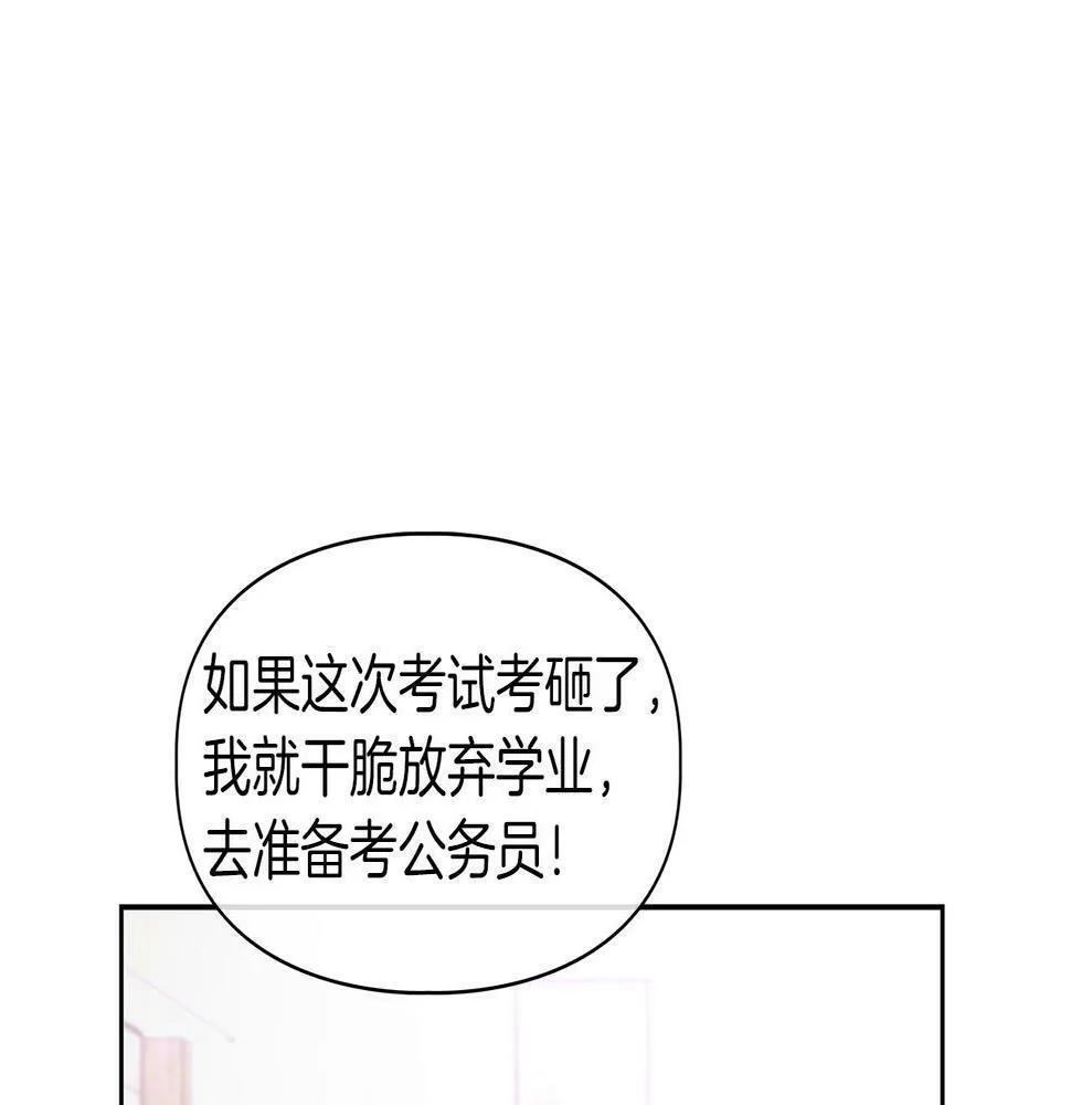 第1话 半兽人 第104页