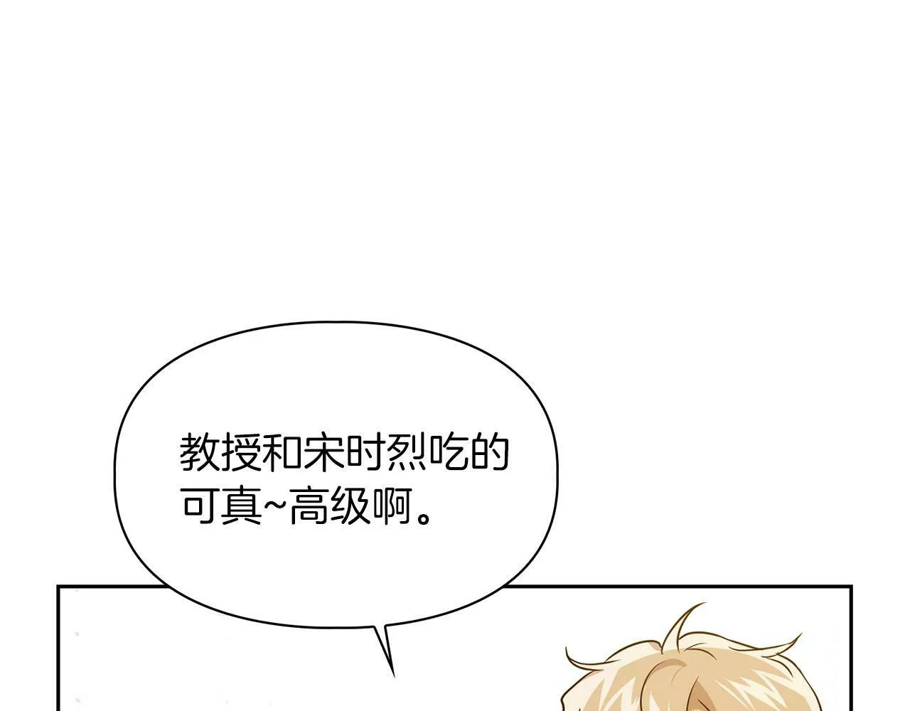 第1话 半兽人 第108页