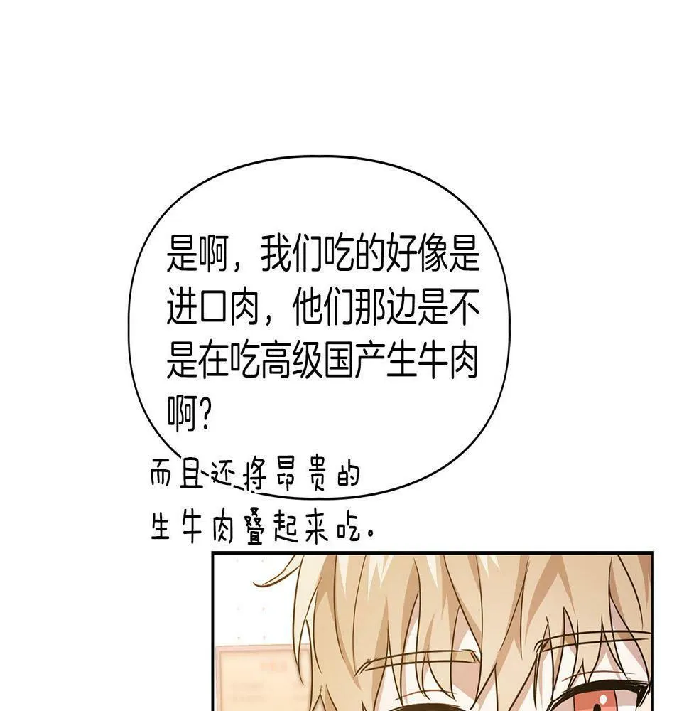 第1话 半兽人 第112页