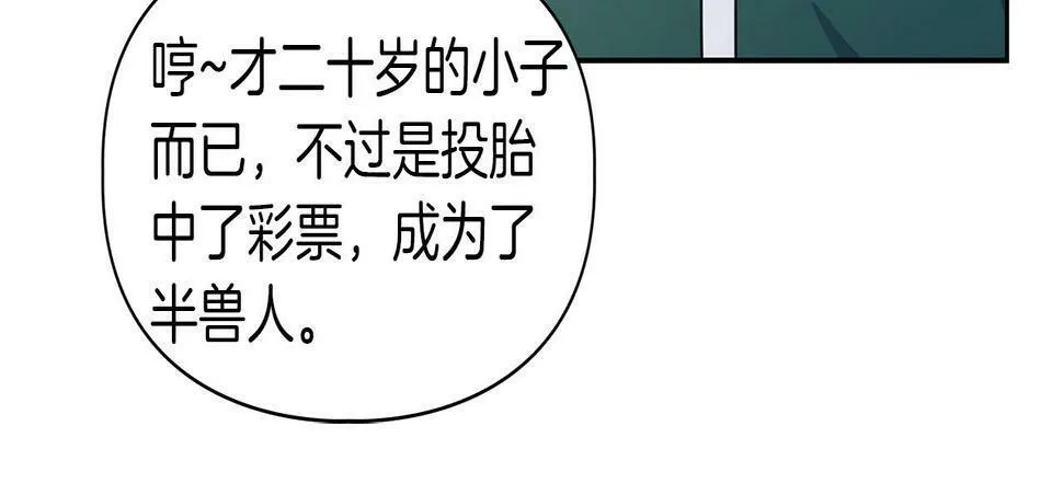 第1话 半兽人 第114页