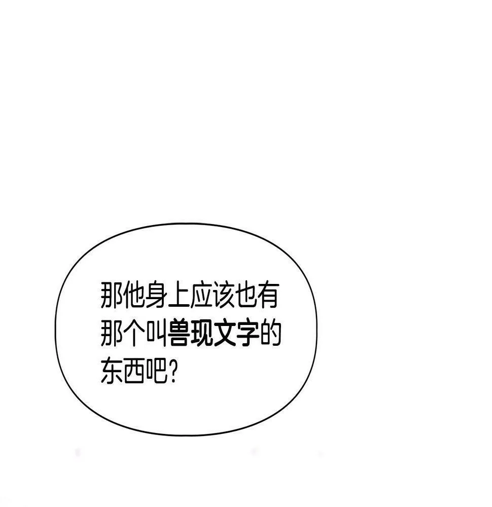 第1话 半兽人 第115页