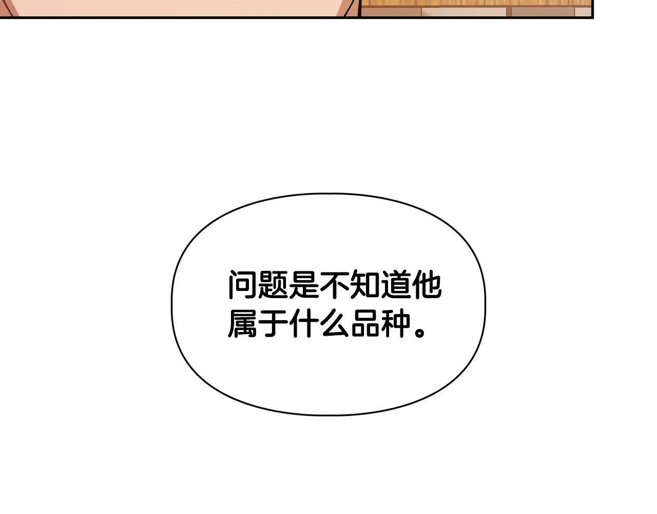 第1话 半兽人 第119页