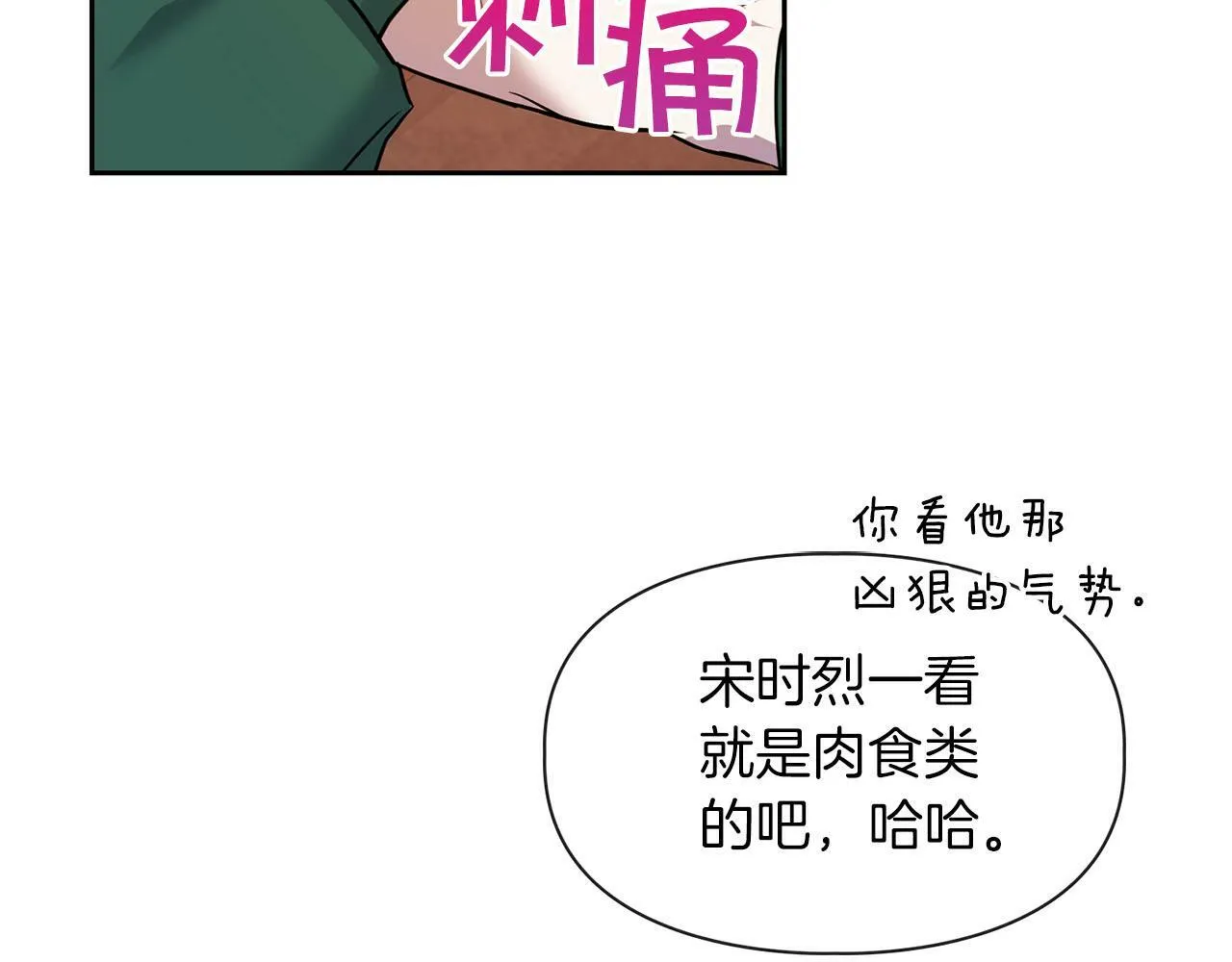 第1话 半兽人 第123页