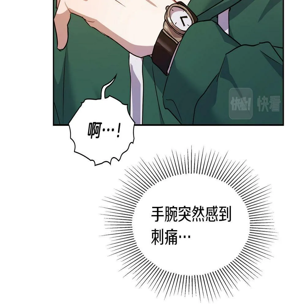 第1话 半兽人 第125页