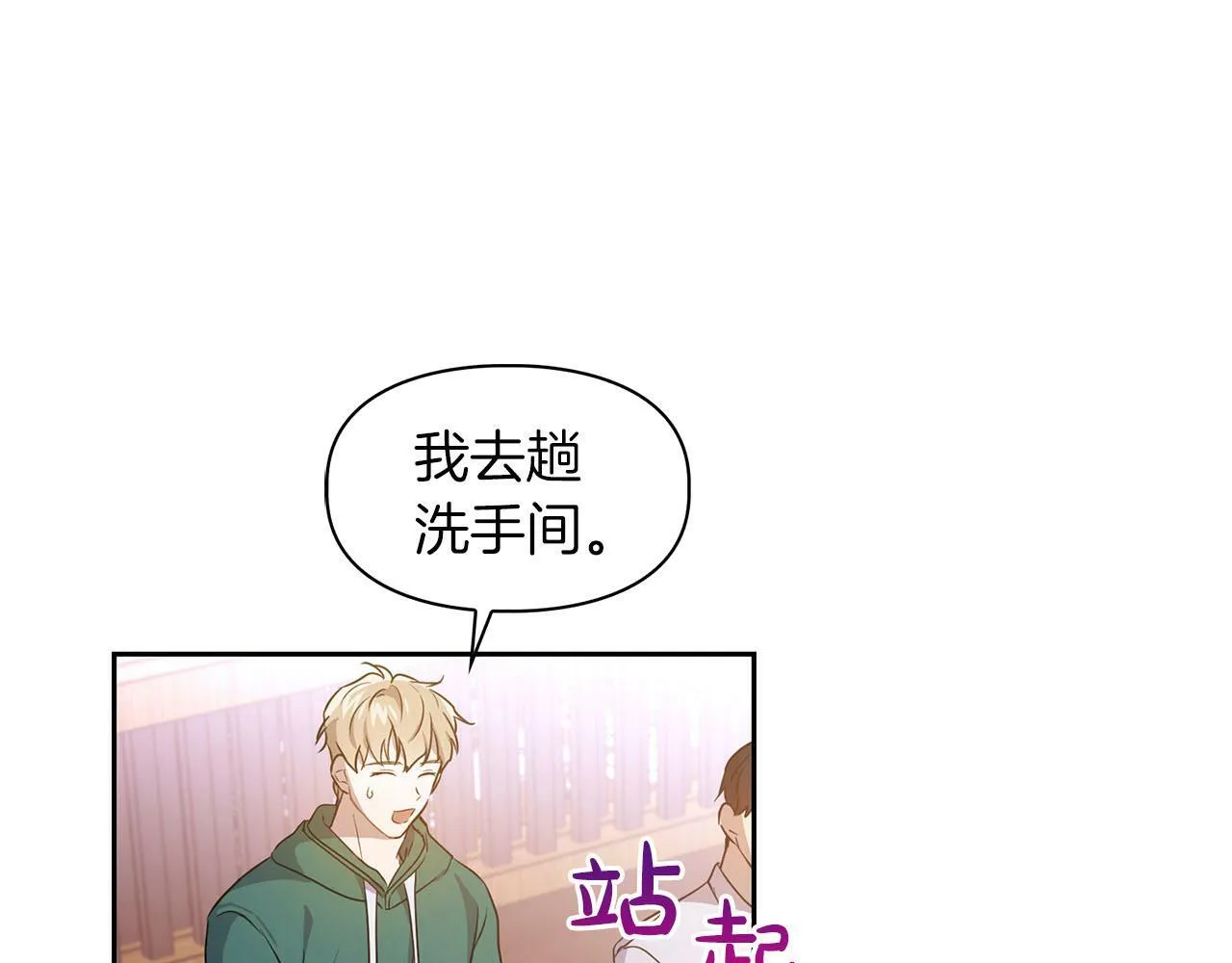 第1话 半兽人 第127页
