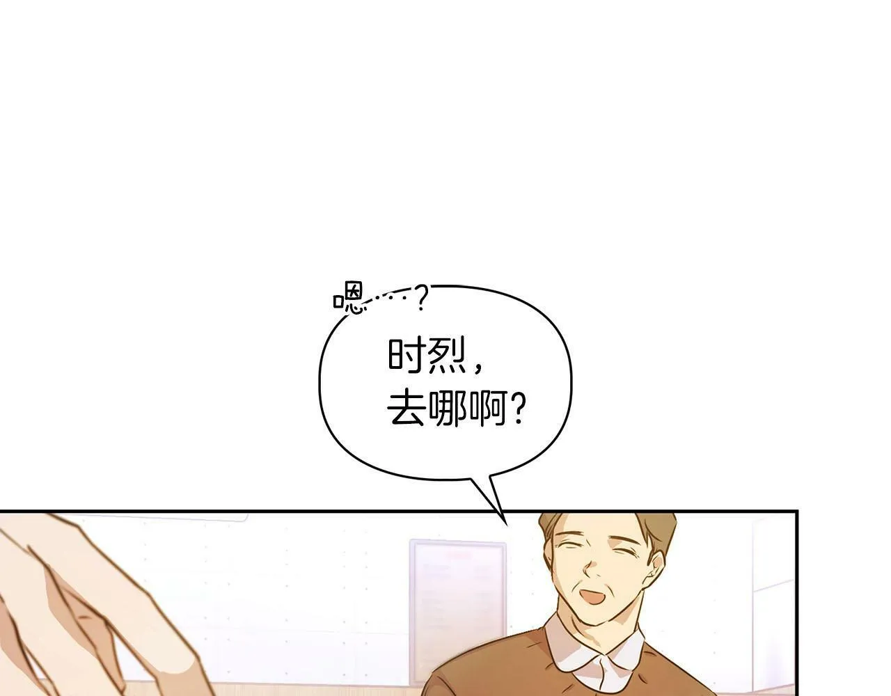 第1话 半兽人 第132页