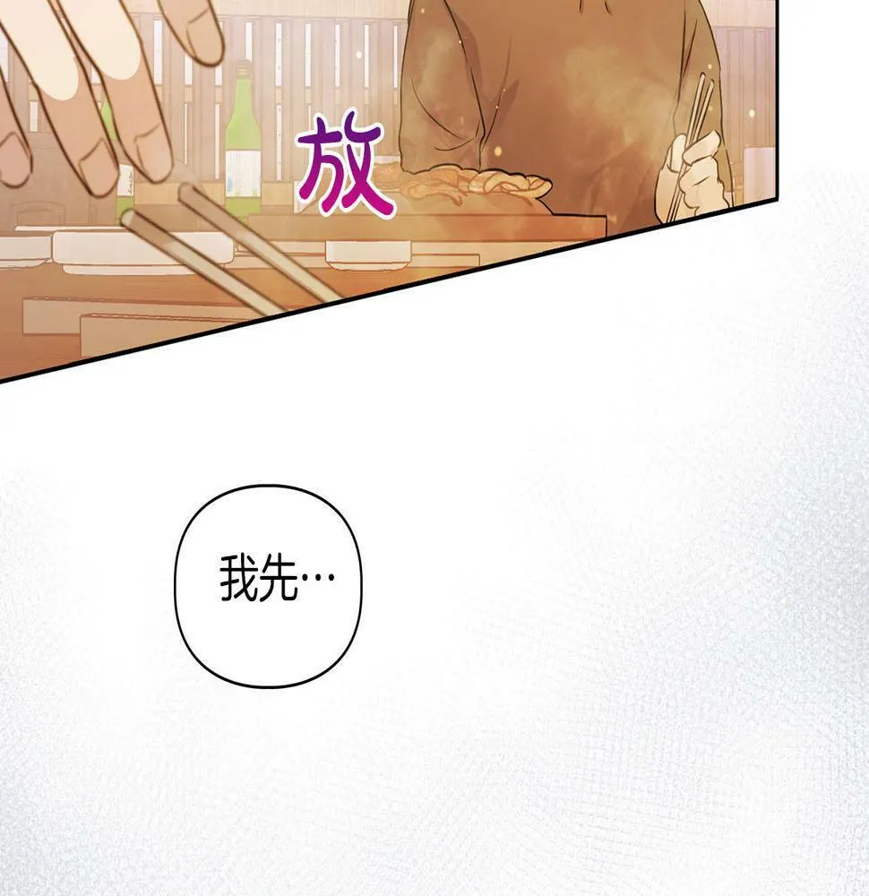 第1话 半兽人 第133页