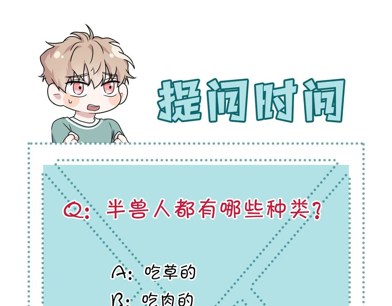 第1话 半兽人 第144页