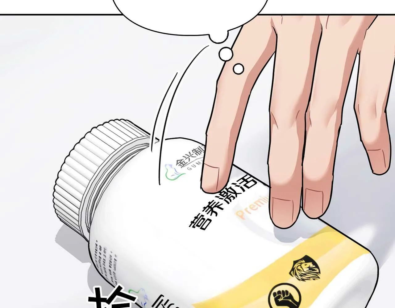 第一季完结篇 最大的威胁 第9页