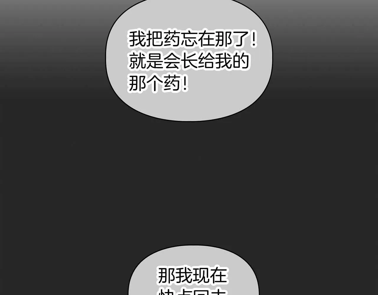 第一季完结篇 最大的威胁 第12页
