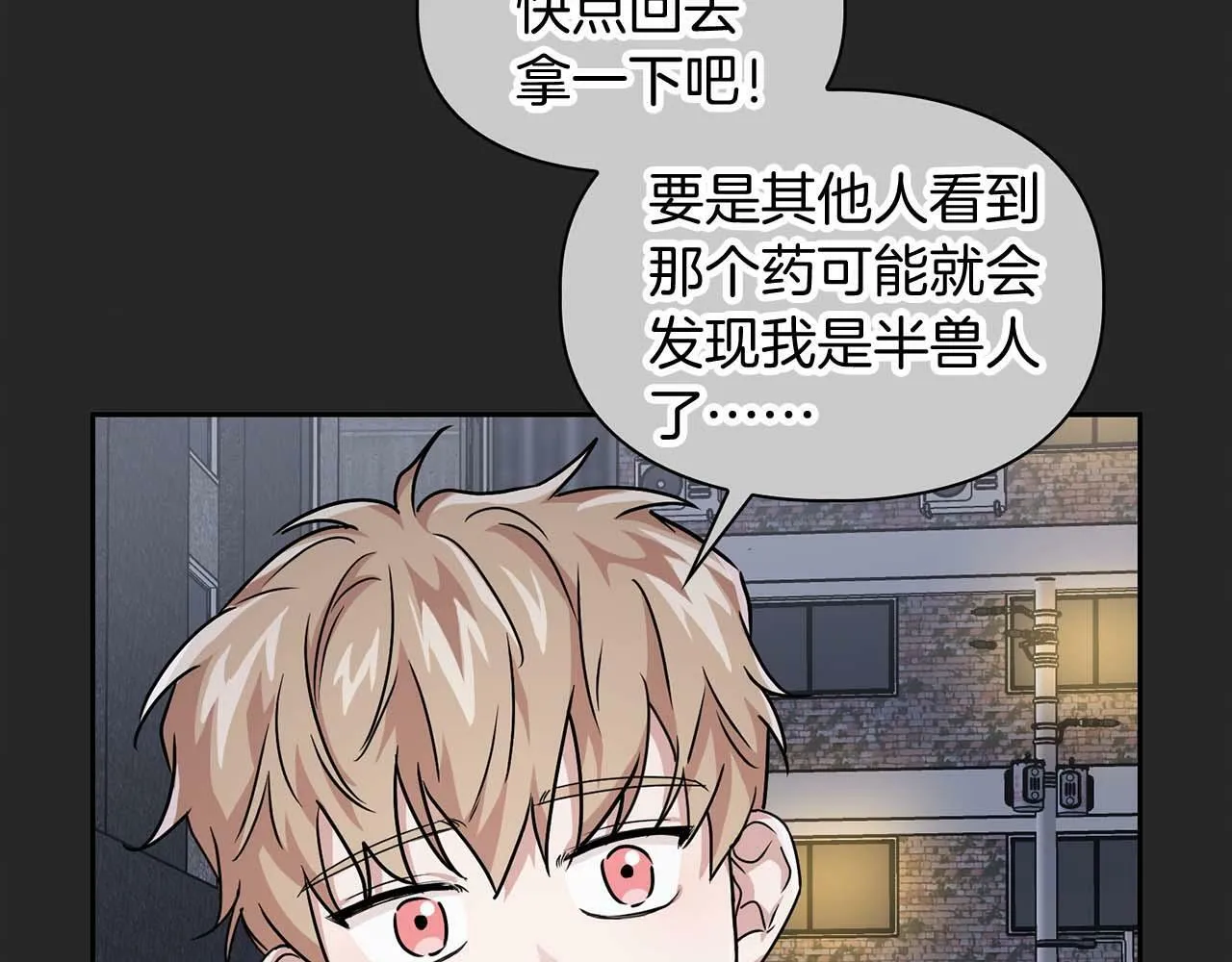 第一季完结篇 最大的威胁 第13页