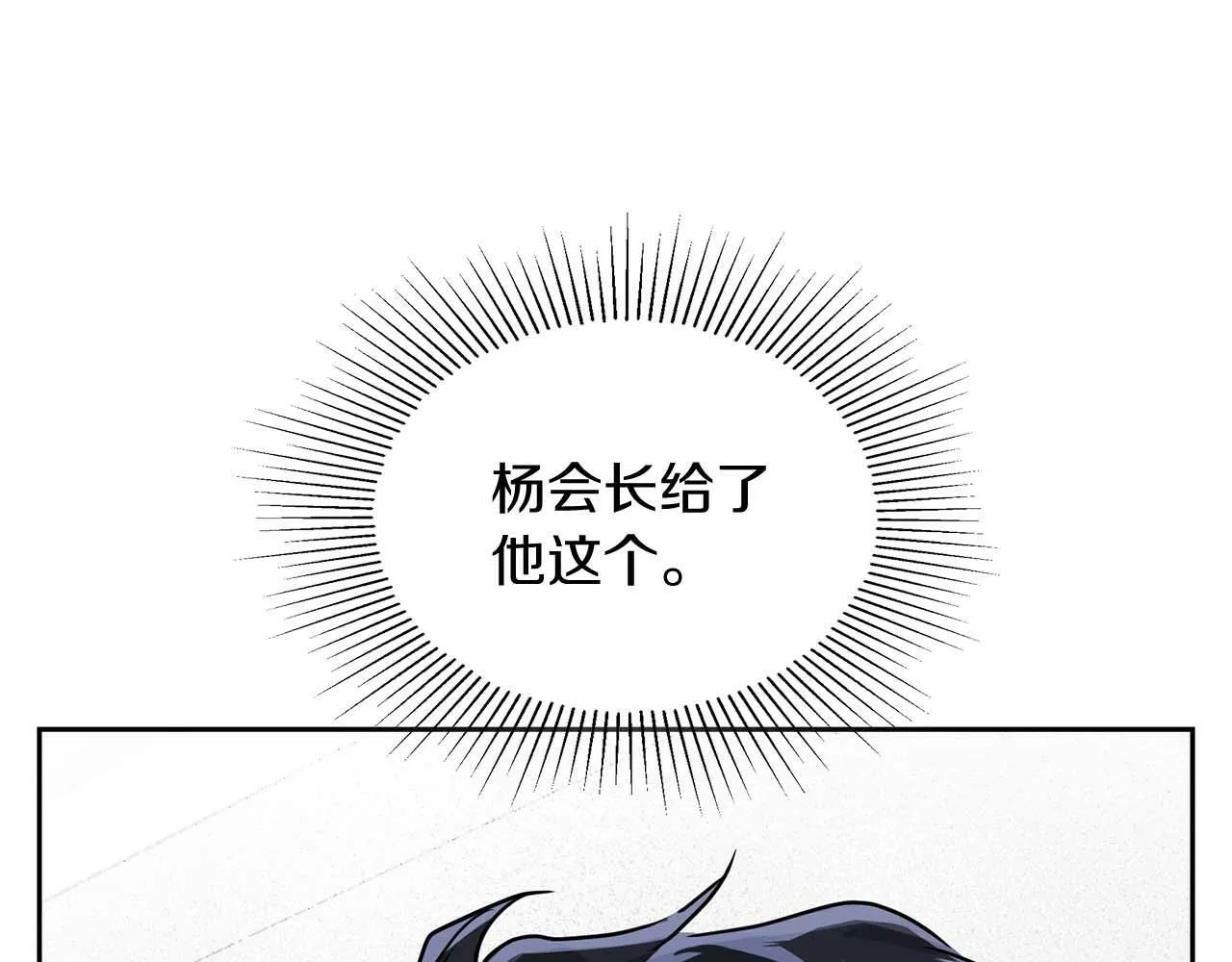第一季完结篇 最大的威胁 第18页