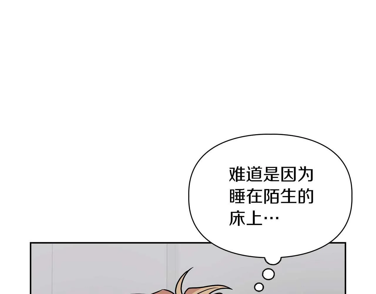 第一季完结篇 最大的威胁 第28页