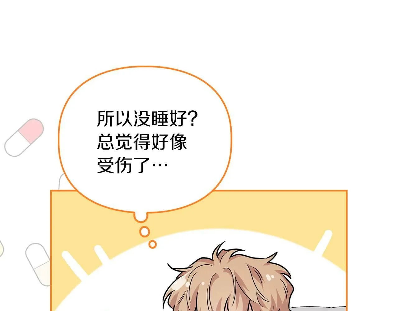 第一季完结篇 最大的威胁 第31页