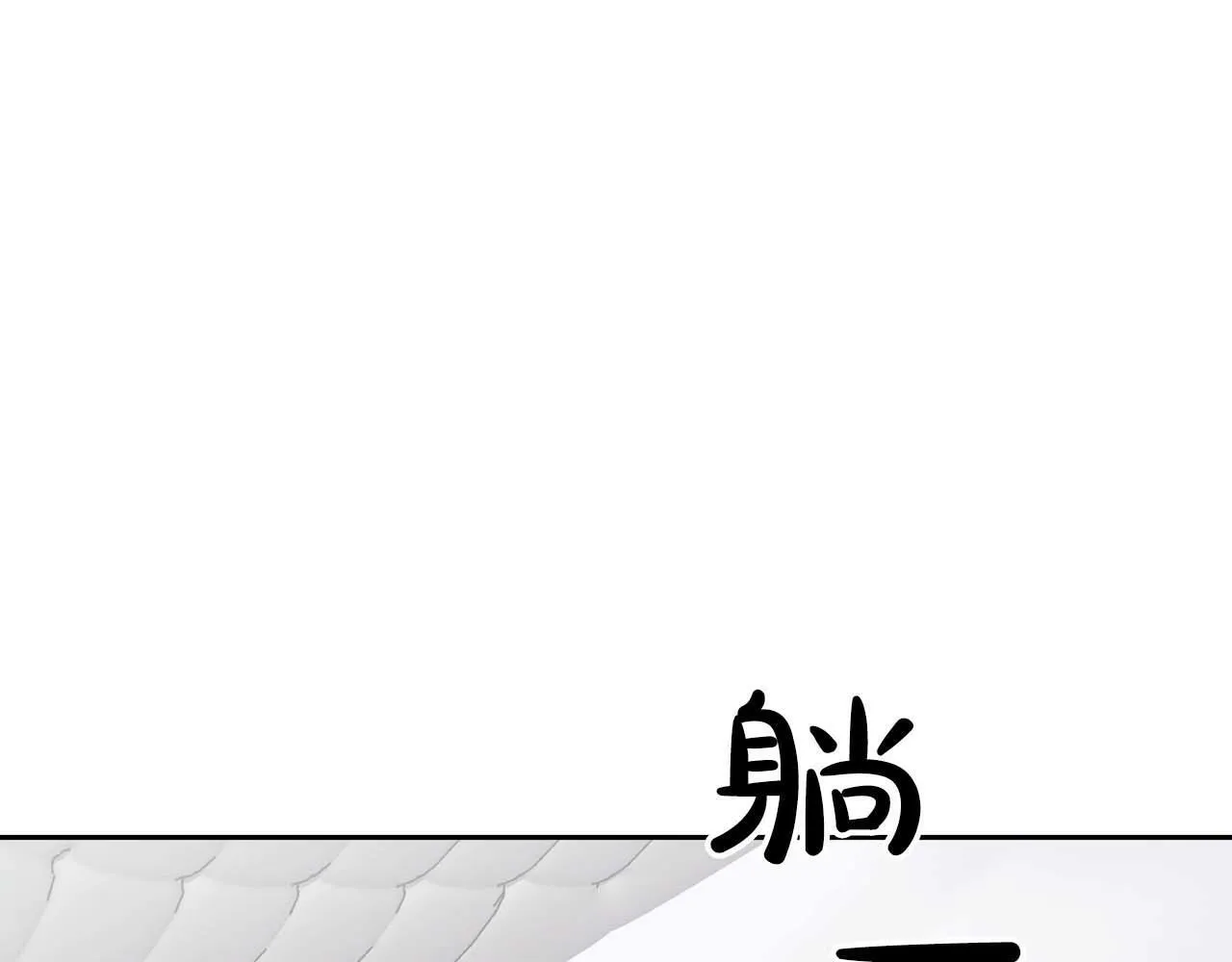 第一季完结篇 最大的威胁 第34页