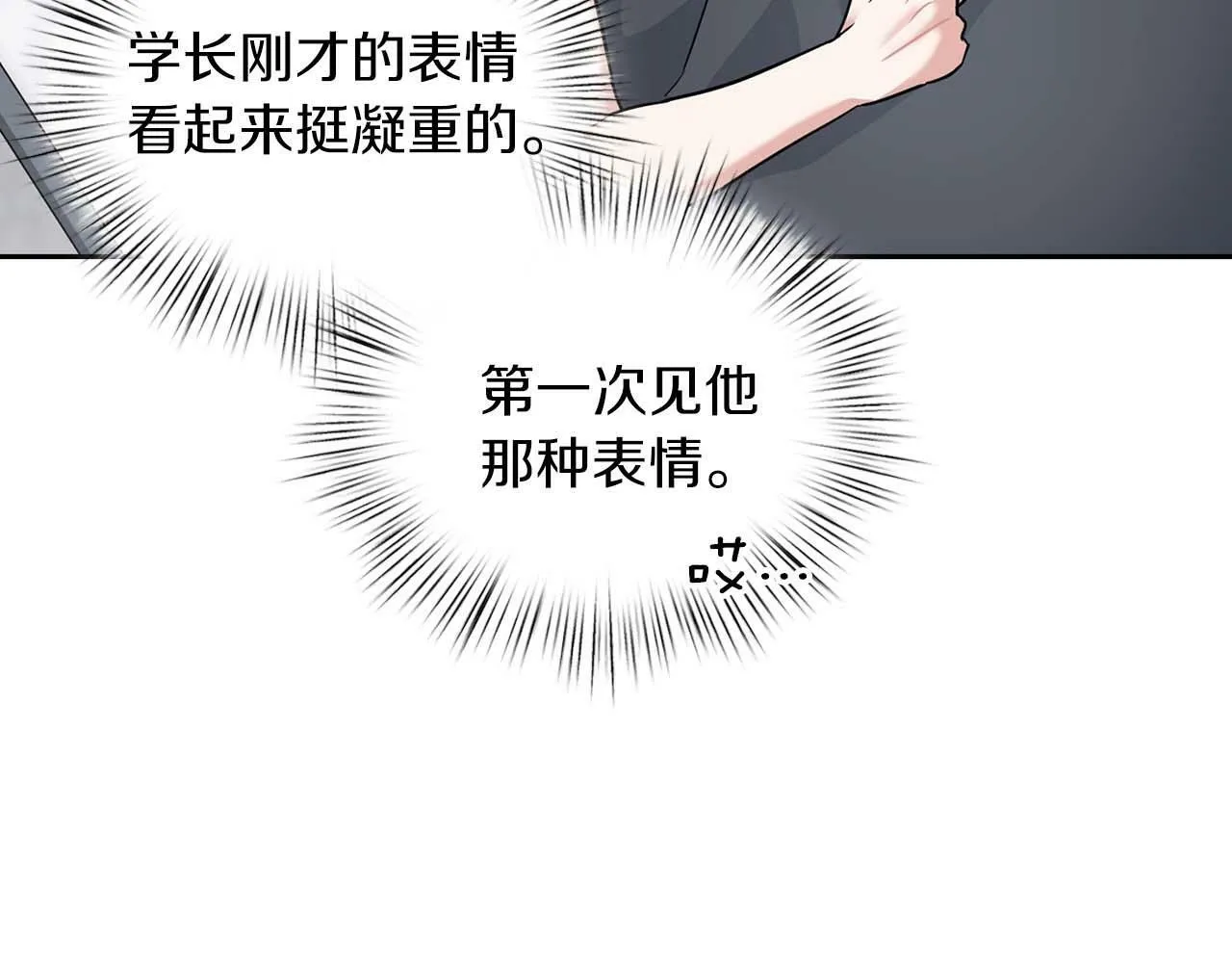 第一季完结篇 最大的威胁 第36页